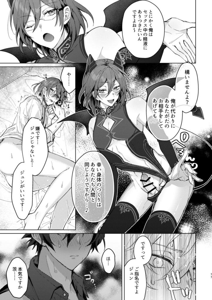 Ensemble-Stars-Dj-Succubus-Panic-By-Grow-Shiina-Toa-Jp page 16