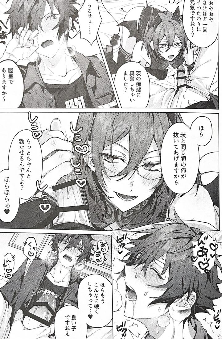Ensemble-Stars-Dj-Succubus-Panic-By-Grow-Shiina-Toa-Jp page 18