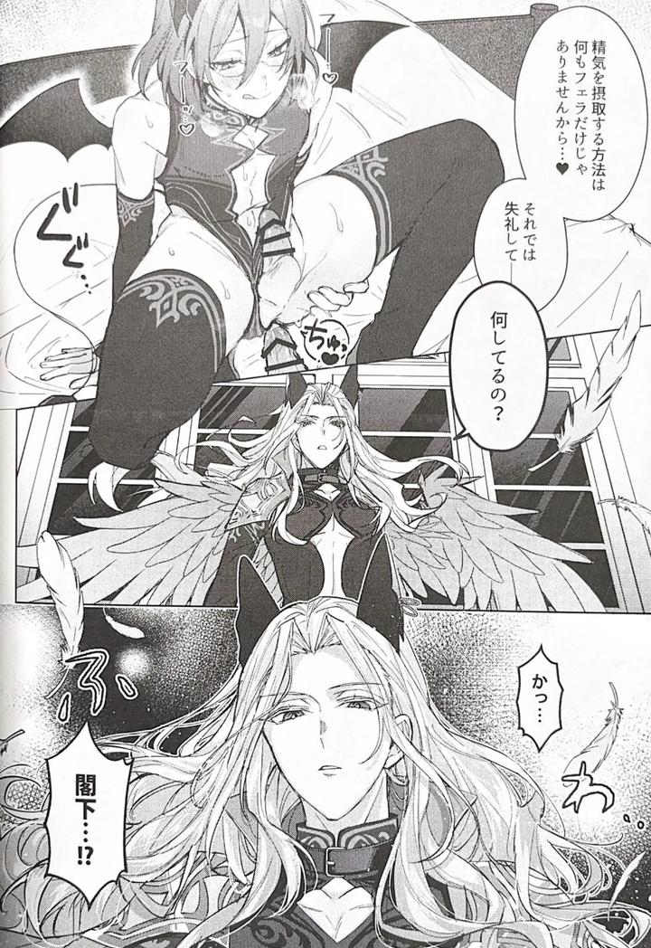 Ensemble-Stars-Dj-Succubus-Panic-By-Grow-Shiina-Toa-Jp page 25