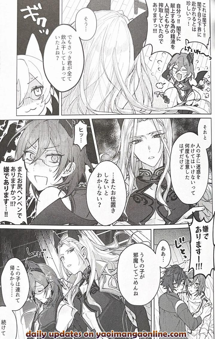 Ensemble-Stars-Dj-Succubus-Panic-By-Grow-Shiina-Toa-Jp page 26