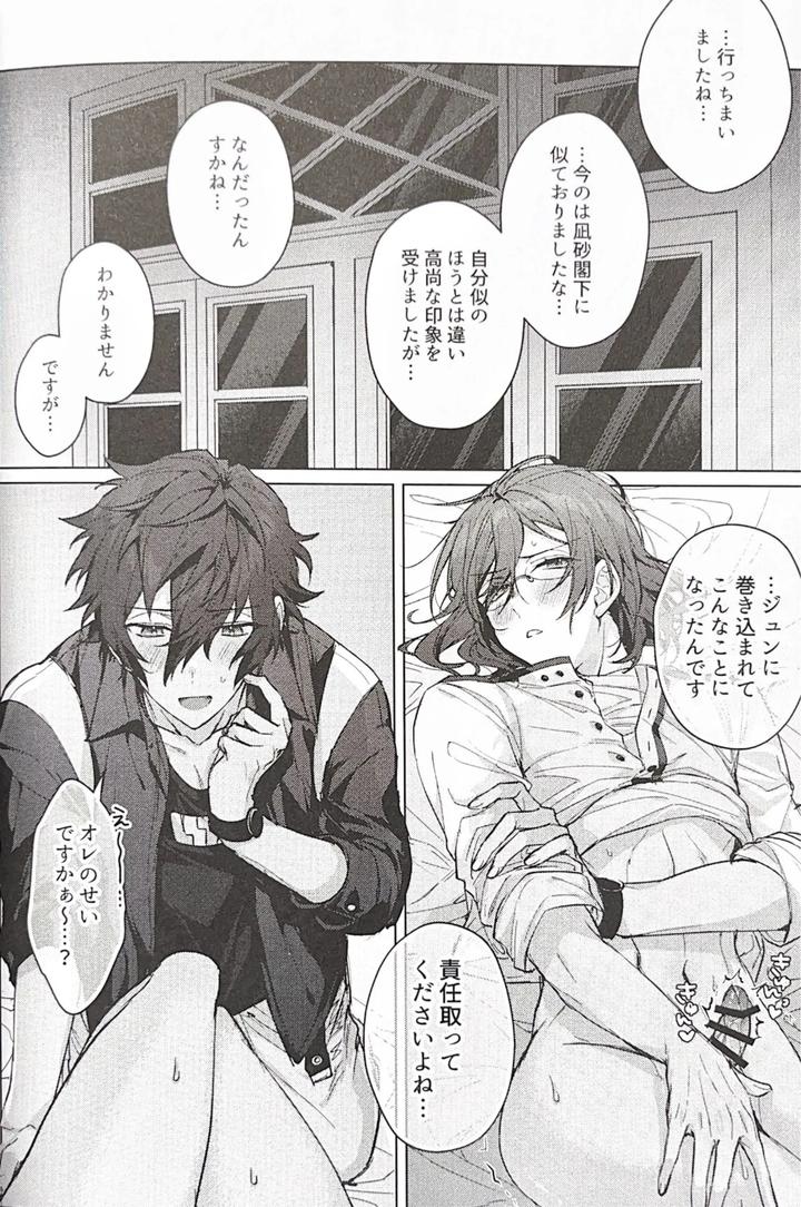 Ensemble-Stars-Dj-Succubus-Panic-By-Grow-Shiina-Toa-Jp page 27