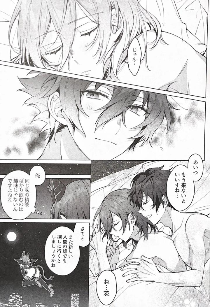 Ensemble-Stars-Dj-Succubus-Panic-By-Grow-Shiina-Toa-Jp page 30