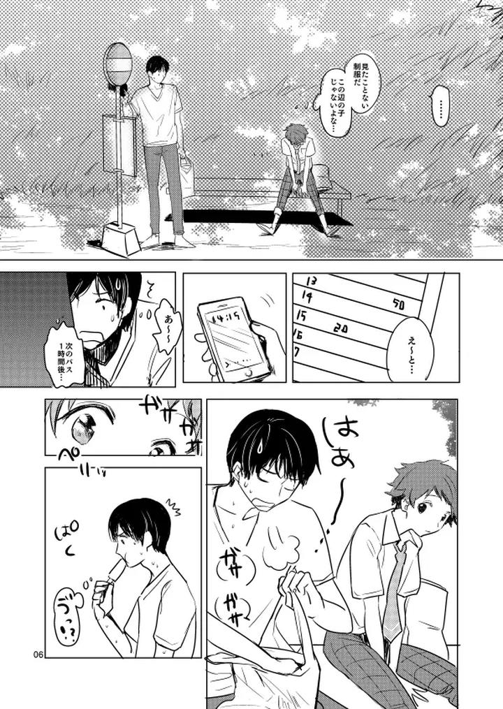 Ensemble-Stars-Dj-Summer-Daydream-By-Konekopan-Rie-Jp page 6