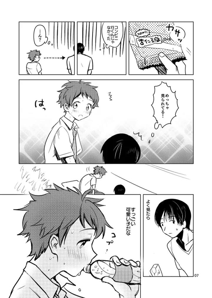 Ensemble-Stars-Dj-Summer-Daydream-By-Konekopan-Rie-Jp page 7