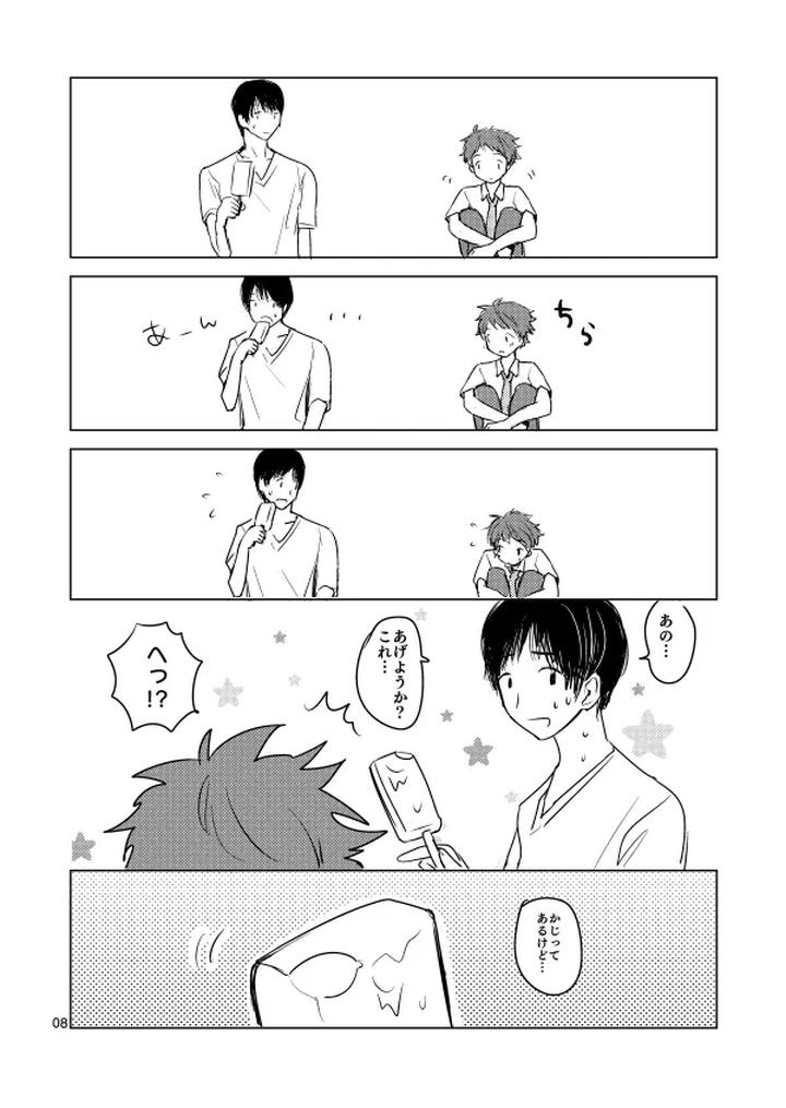 Ensemble-Stars-Dj-Summer-Daydream-By-Konekopan-Rie-Jp page 8