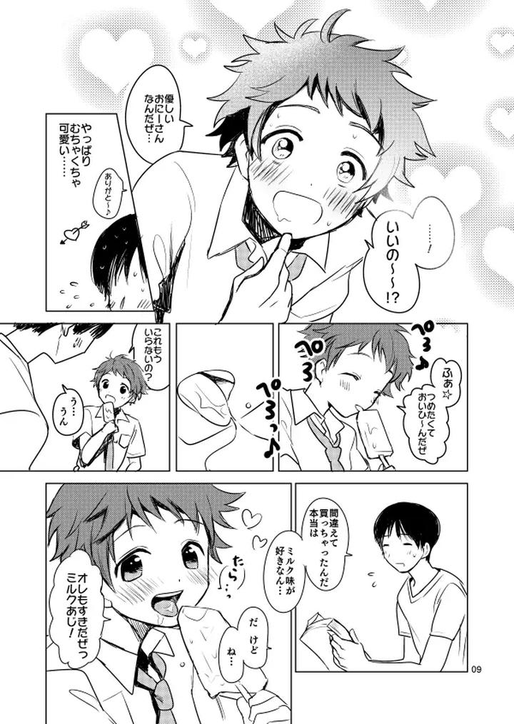 Ensemble-Stars-Dj-Summer-Daydream-By-Konekopan-Rie-Jp page 9