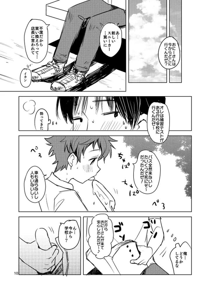 Ensemble-Stars-Dj-Summer-Daydream-By-Konekopan-Rie-Jp page 10
