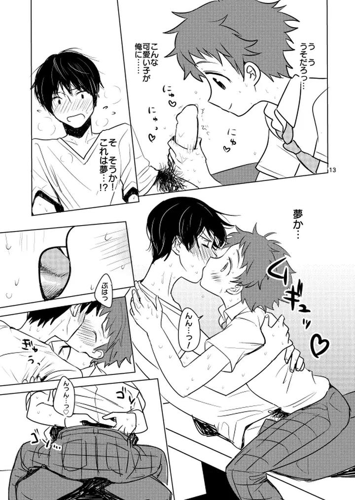 Ensemble-Stars-Dj-Summer-Daydream-By-Konekopan-Rie-Jp page 13