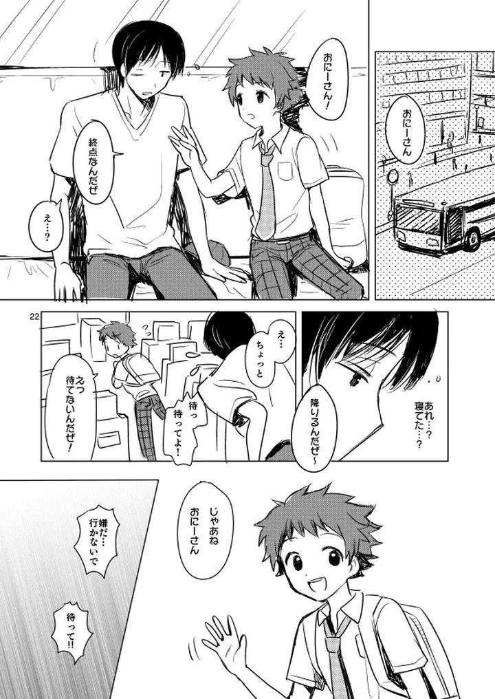 Ensemble-Stars-Dj-Summer-Daydream-By-Konekopan-Rie-Jp page 22