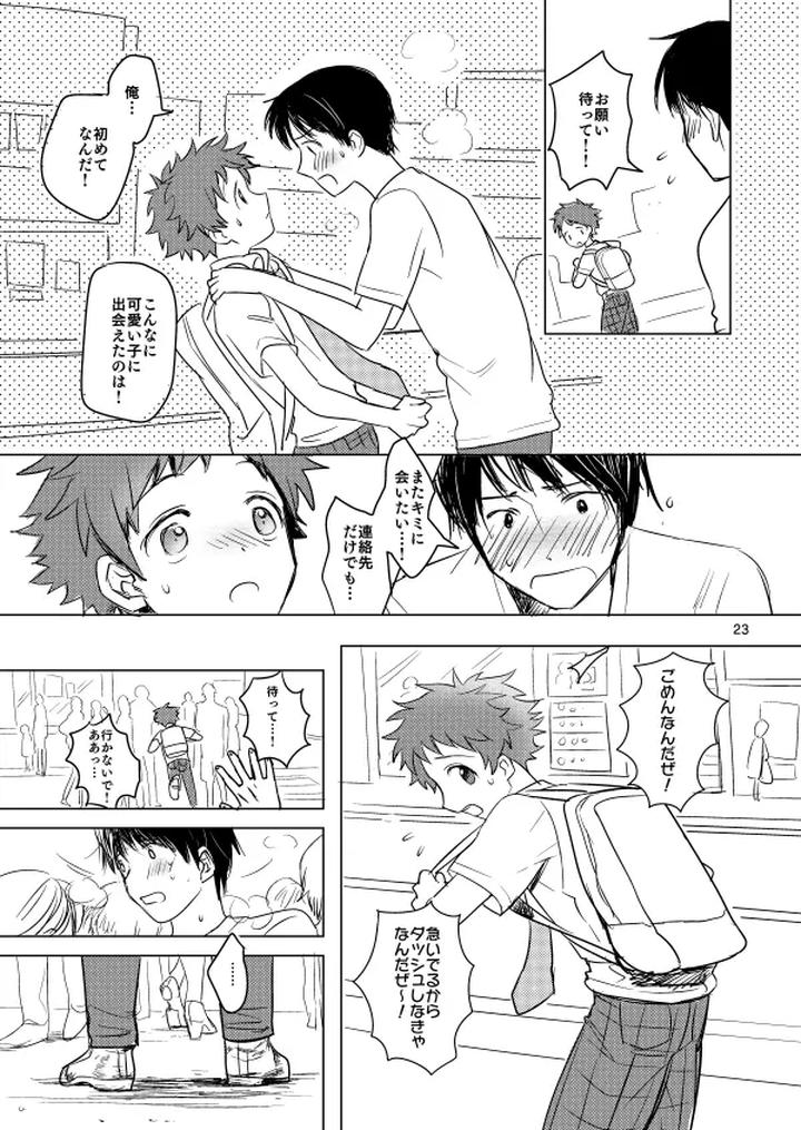 Ensemble-Stars-Dj-Summer-Daydream-By-Konekopan-Rie-Jp page 23