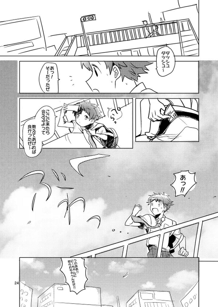 Ensemble-Stars-Dj-Summer-Daydream-By-Konekopan-Rie-Jp page 24