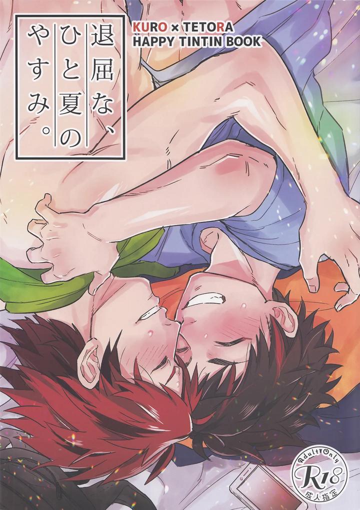 Recommended BL manga "Ensemble-Stars-Dj-Taikutsuna-Hito-No-Natsuyasumi-By-Wild-Chicken-Eichi-Chn" cover image