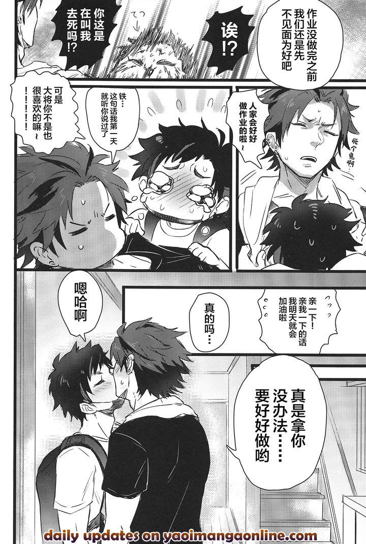 Ensemble-Stars-Dj-Taikutsuna-Hito-No-Natsuyasumi-By-Wild-Chicken-Eichi-Chn page 28