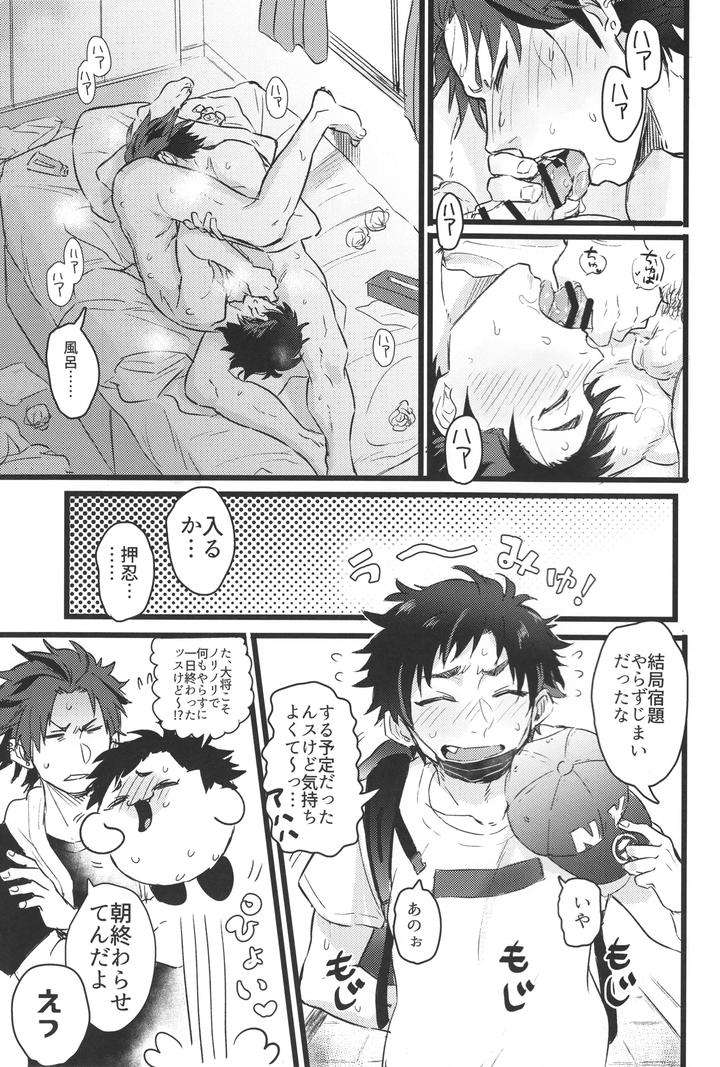 Ensemble-Stars-Dj-Taikutsuna-Hito-No-Natsuyasumi-By-Wild-Chicken-Eichi-Jp page 27