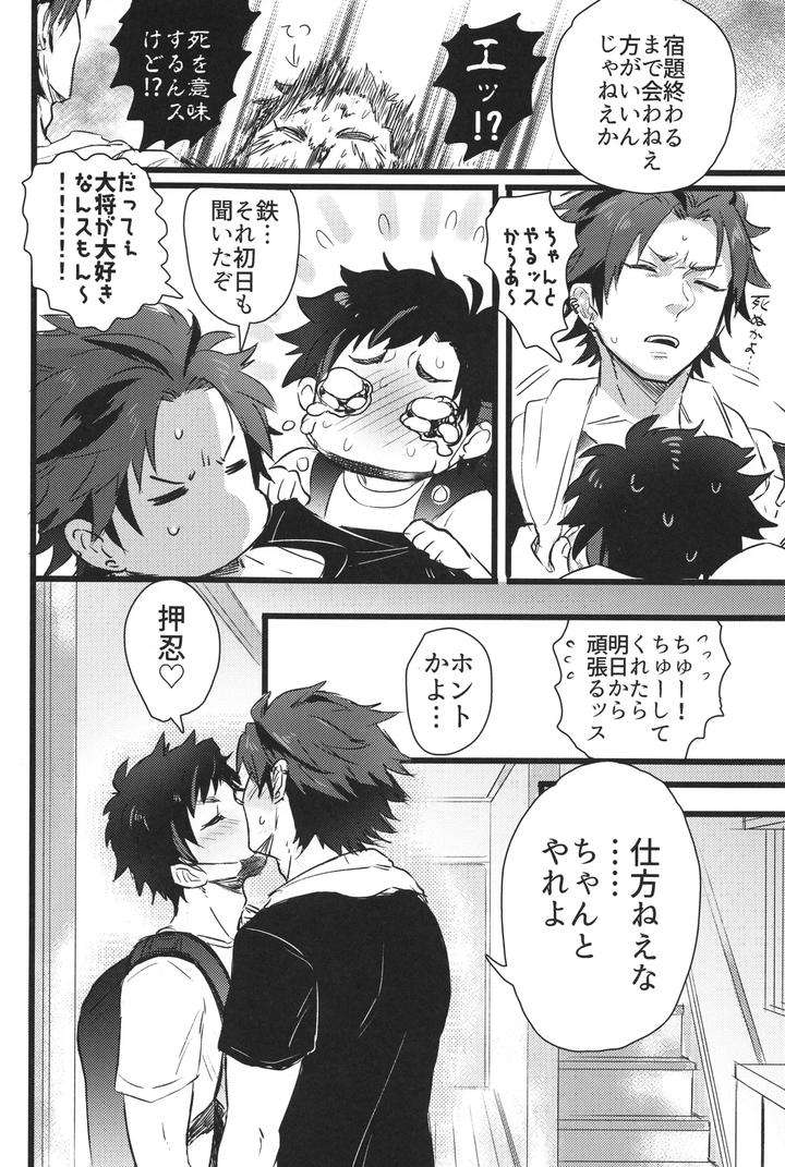 Ensemble-Stars-Dj-Taikutsuna-Hito-No-Natsuyasumi-By-Wild-Chicken-Eichi-Jp page 28