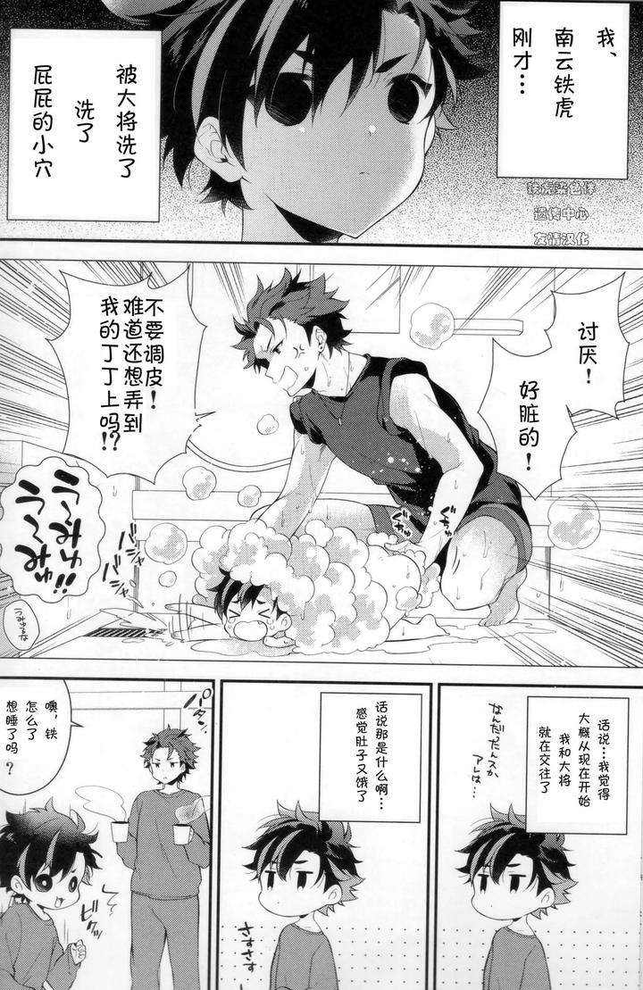 Ensemble-Stars-Dj-Techi-The-Boss-And-The-Bosss-Boss-By-Gimako-Jp page 5