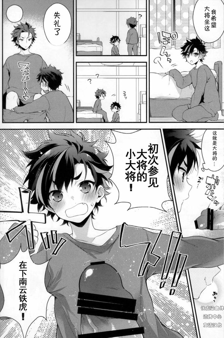 Ensemble-Stars-Dj-Techi-The-Boss-And-The-Bosss-Boss-By-Gimako-Jp page 7