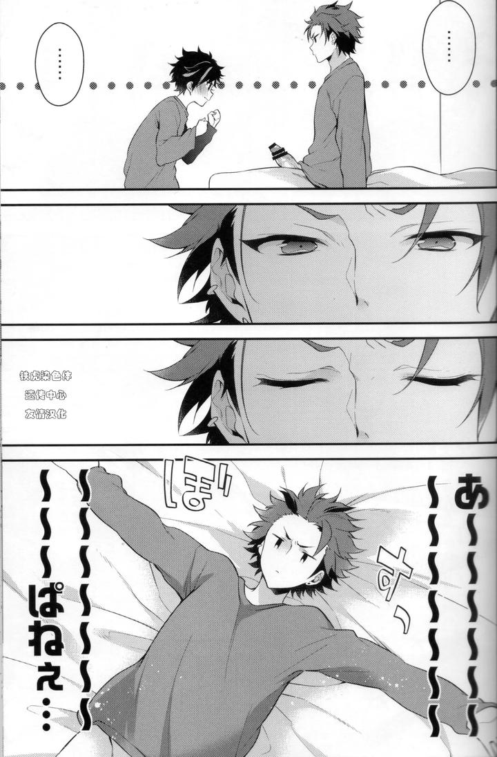 Ensemble-Stars-Dj-Techi-The-Boss-And-The-Bosss-Boss-By-Gimako-Jp page 8