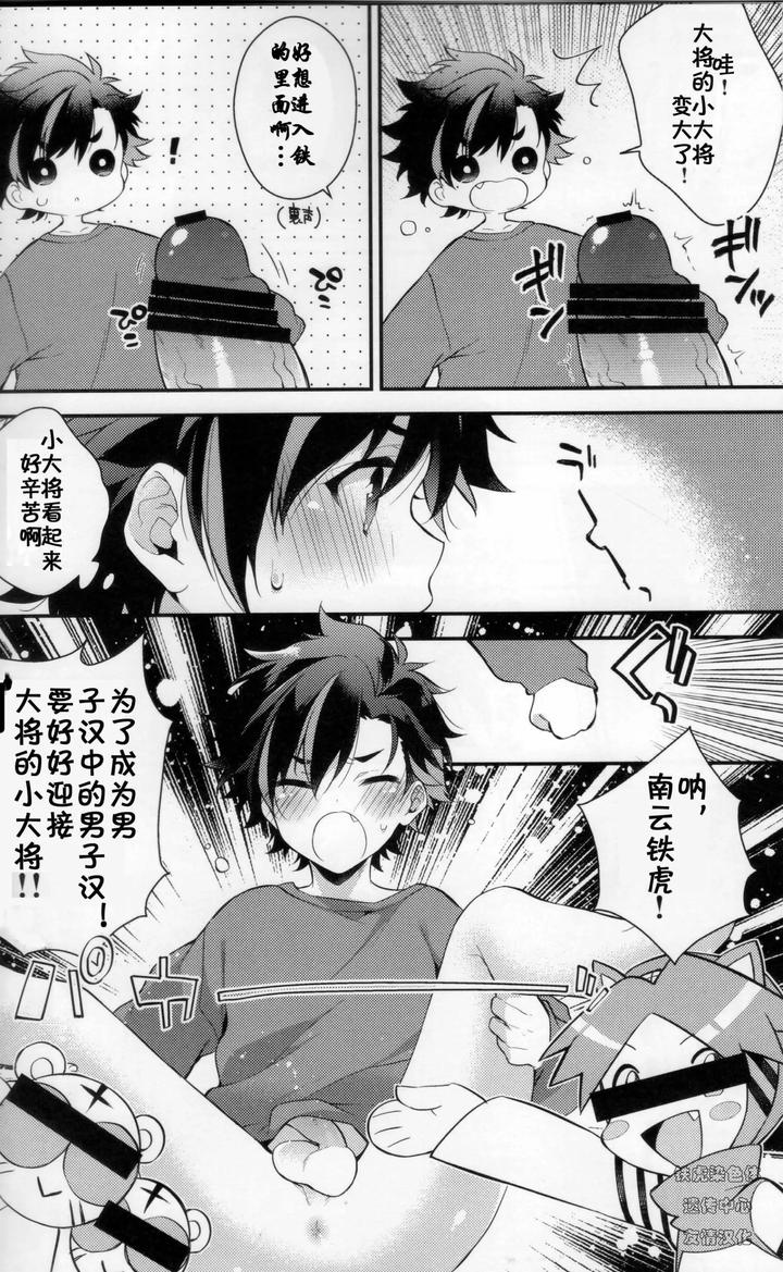 Ensemble-Stars-Dj-Techi-The-Boss-And-The-Bosss-Boss-By-Gimako-Jp page 9