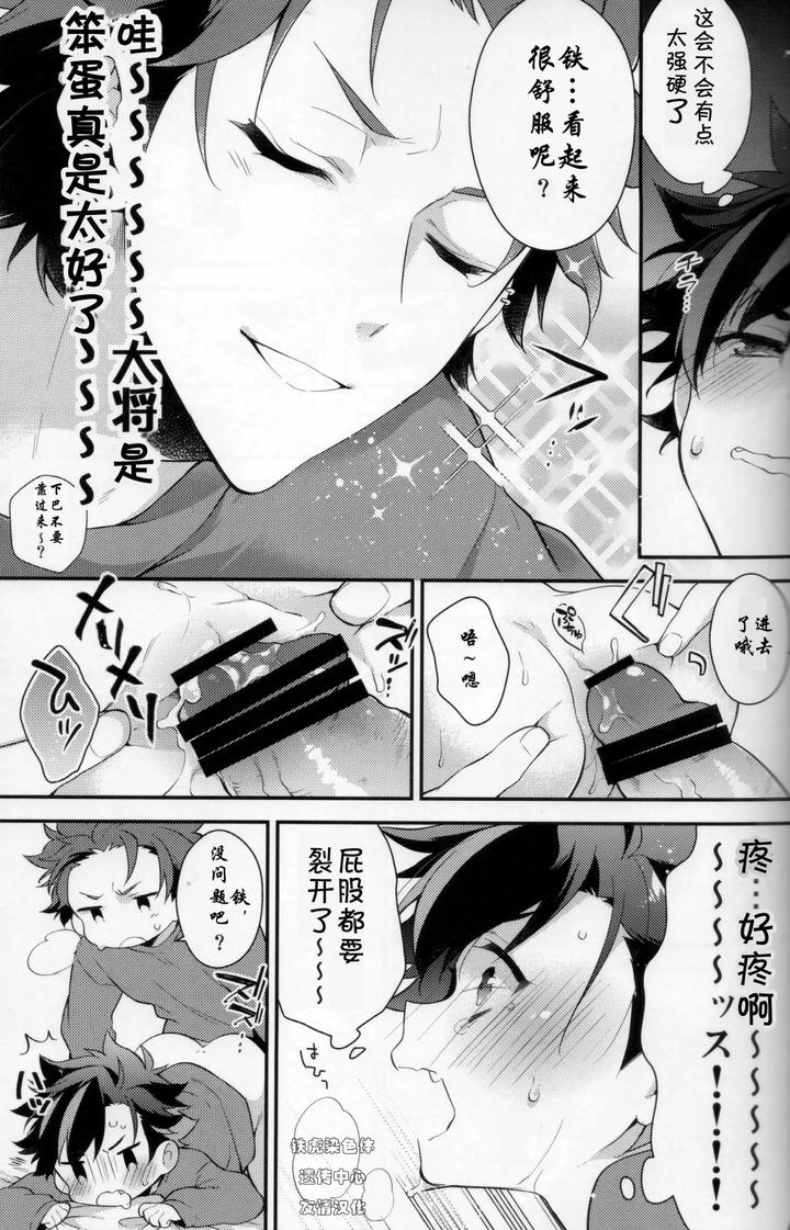 Ensemble-Stars-Dj-Techi-The-Boss-And-The-Bosss-Boss-By-Gimako-Jp page 12
