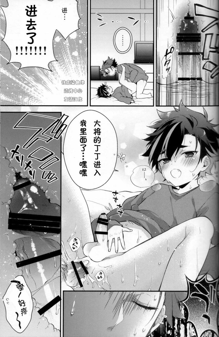 Ensemble-Stars-Dj-Techi-The-Boss-And-The-Bosss-Boss-By-Gimako-Jp page 14