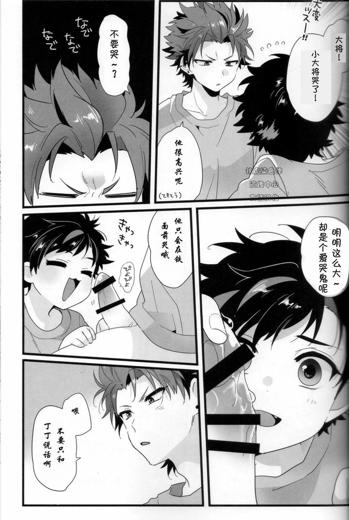 Ensemble-Stars-Dj-Techi-The-Boss-And-The-Bosss-Boss-By-Gimako-Jp page 18