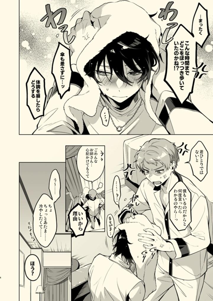 Ensemble-Stars-Dj-Tenshi-Ni-Narenai-By-Frenzy-Ichi-Jp page 3