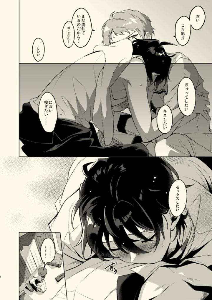 Ensemble-Stars-Dj-Tenshi-Ni-Narenai-By-Frenzy-Ichi-Jp page 5
