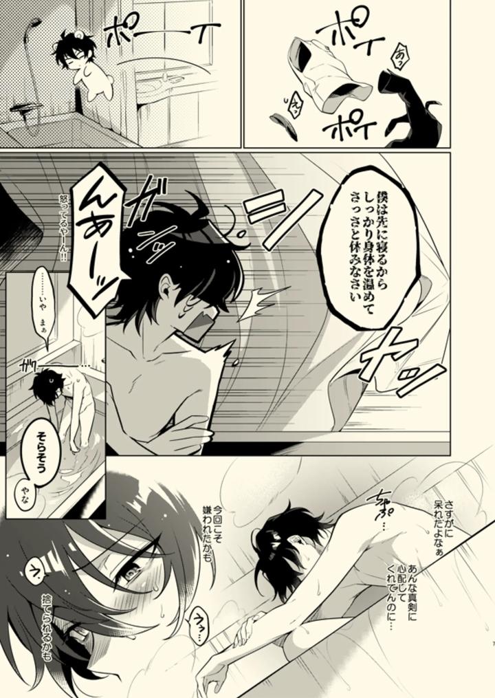 Ensemble-Stars-Dj-Tenshi-Ni-Narenai-By-Frenzy-Ichi-Jp page 6