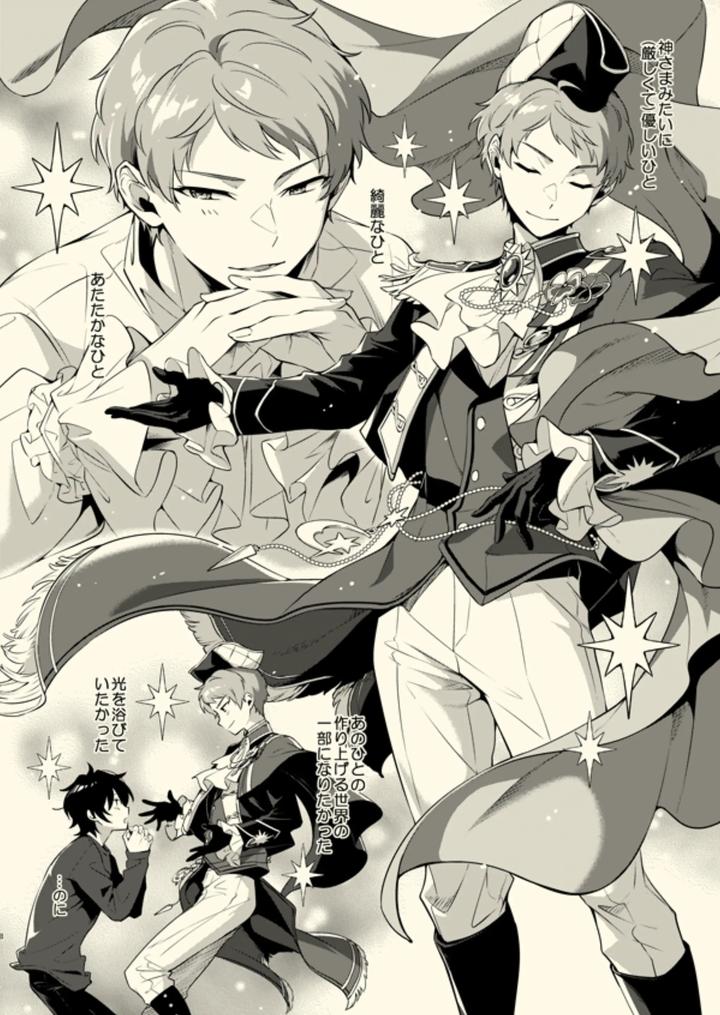 Ensemble-Stars-Dj-Tenshi-Ni-Narenai-By-Frenzy-Ichi-Jp page 7