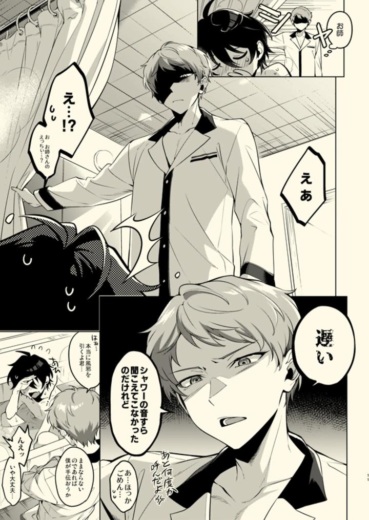 Ensemble-Stars-Dj-Tenshi-Ni-Narenai-By-Frenzy-Ichi-Jp page 10