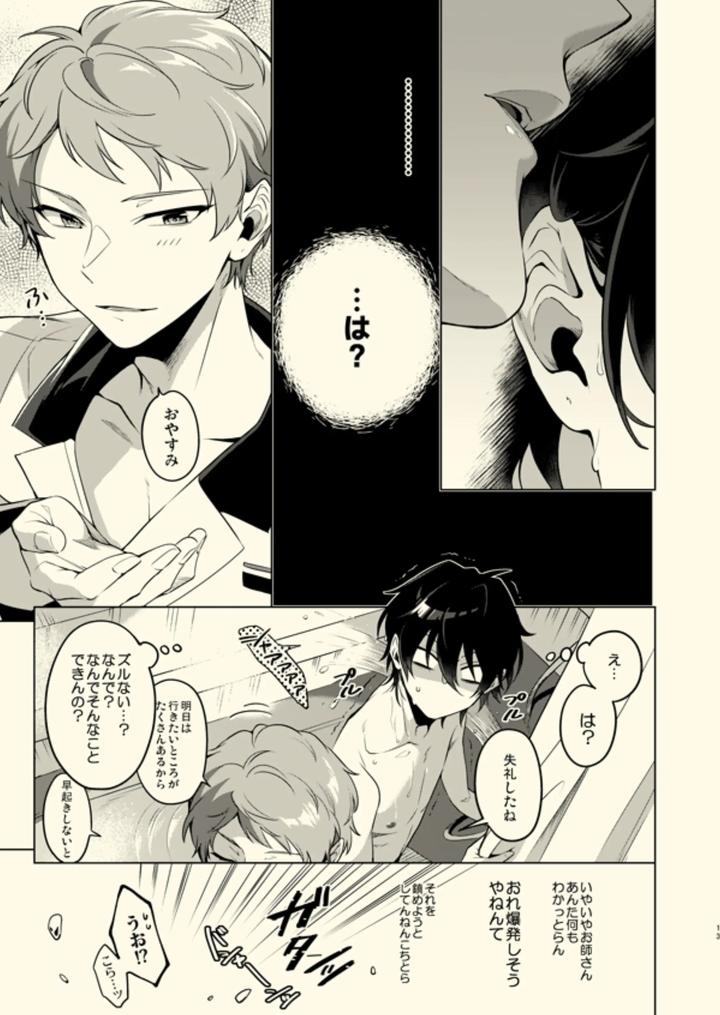 Ensemble-Stars-Dj-Tenshi-Ni-Narenai-By-Frenzy-Ichi-Jp page 12