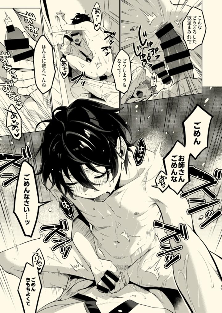 Ensemble-Stars-Dj-Tenshi-Ni-Narenai-By-Frenzy-Ichi-Jp page 18