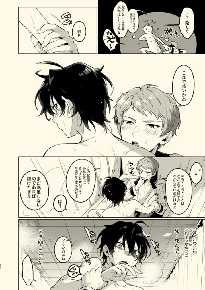 Ensemble-Stars-Dj-Tenshi-Ni-Narenai-By-Frenzy-Ichi-Jp page 21