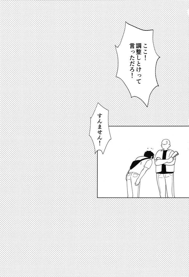 Ensemble-Stars-Dj-Thank-You-For-Your-Hard-Work-By-Anchor-Toroi-Jp page 2