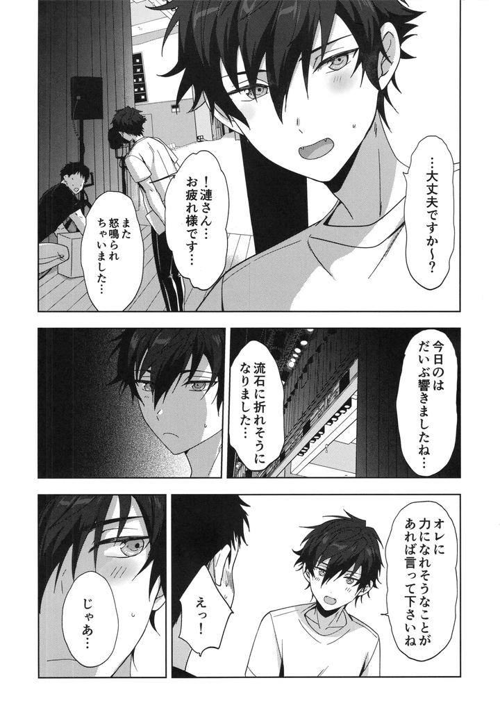 Ensemble-Stars-Dj-Thank-You-For-Your-Hard-Work-By-Anchor-Toroi-Jp page 3
