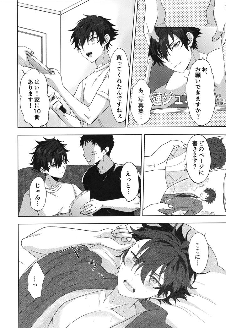 Ensemble-Stars-Dj-Thank-You-For-Your-Hard-Work-By-Anchor-Toroi-Jp page 5