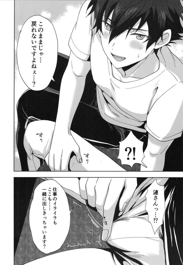 Ensemble-Stars-Dj-Thank-You-For-Your-Hard-Work-By-Anchor-Toroi-Jp page 7
