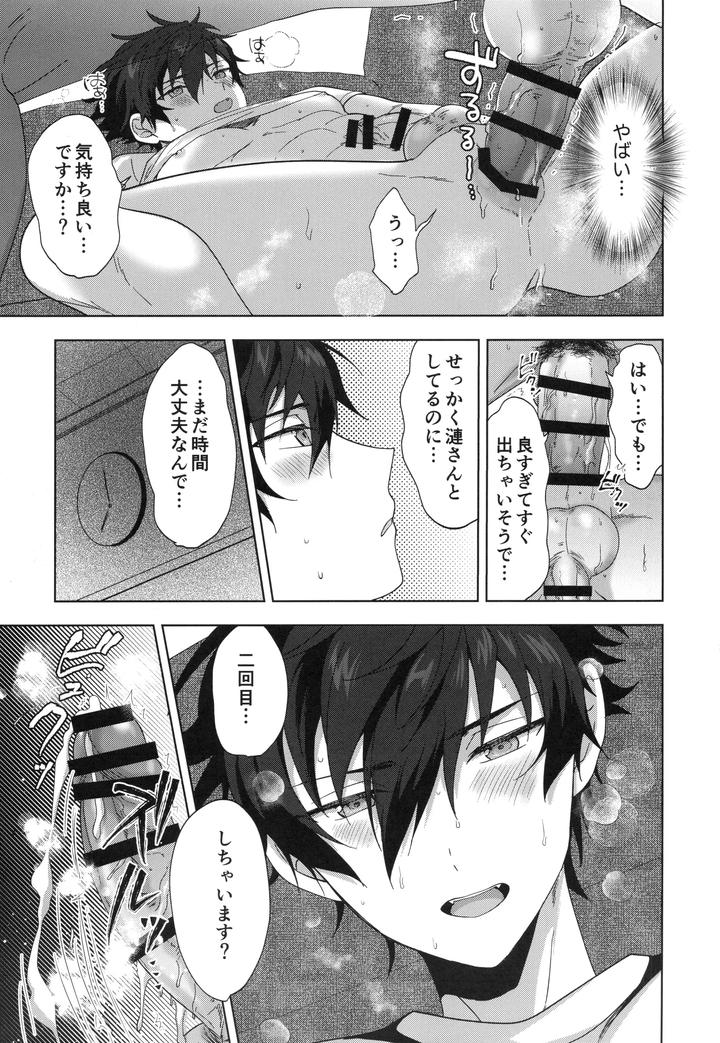 Ensemble-Stars-Dj-Thank-You-For-Your-Hard-Work-By-Anchor-Toroi-Jp page 10