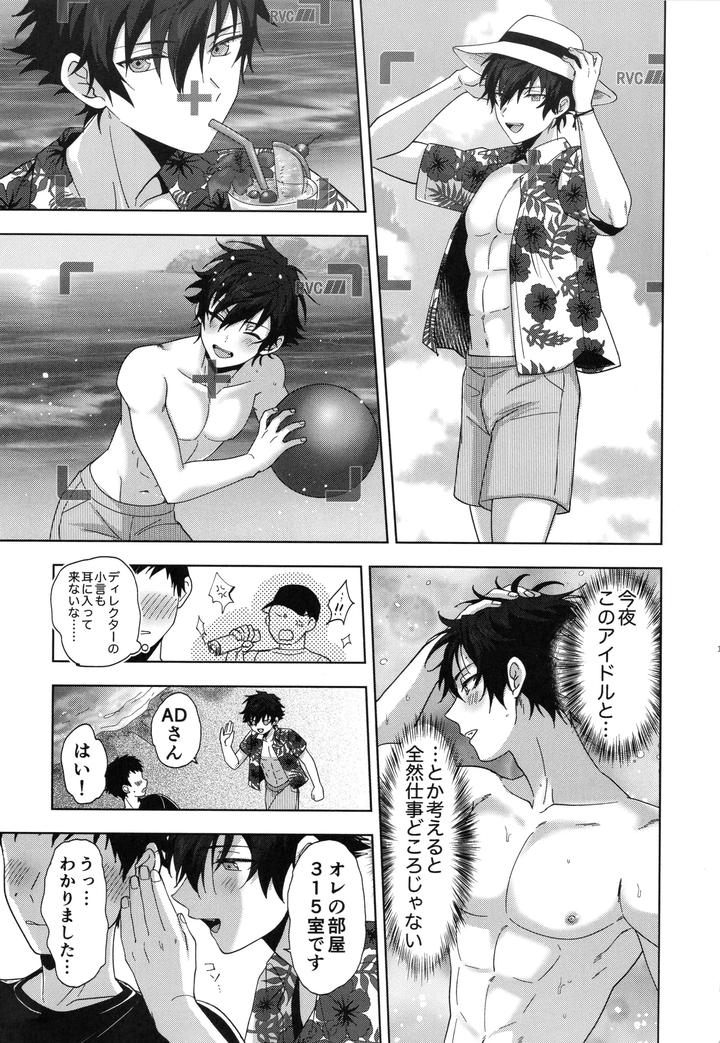 Ensemble-Stars-Dj-Thank-You-For-Your-Hard-Work-By-Anchor-Toroi-Jp page 16