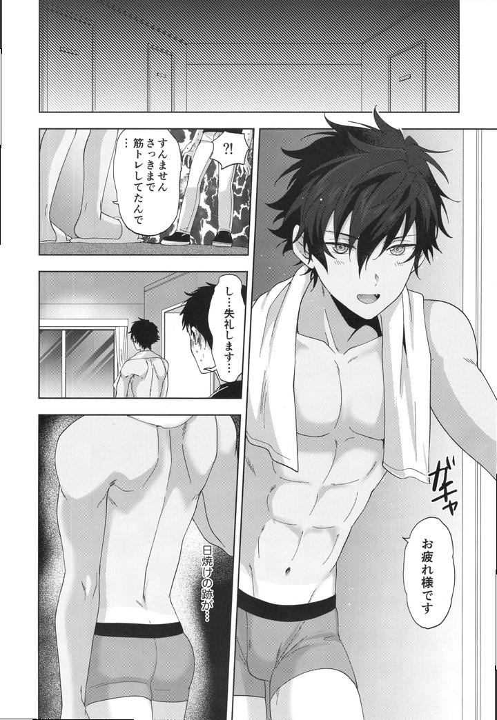 Ensemble-Stars-Dj-Thank-You-For-Your-Hard-Work-By-Anchor-Toroi-Jp page 17