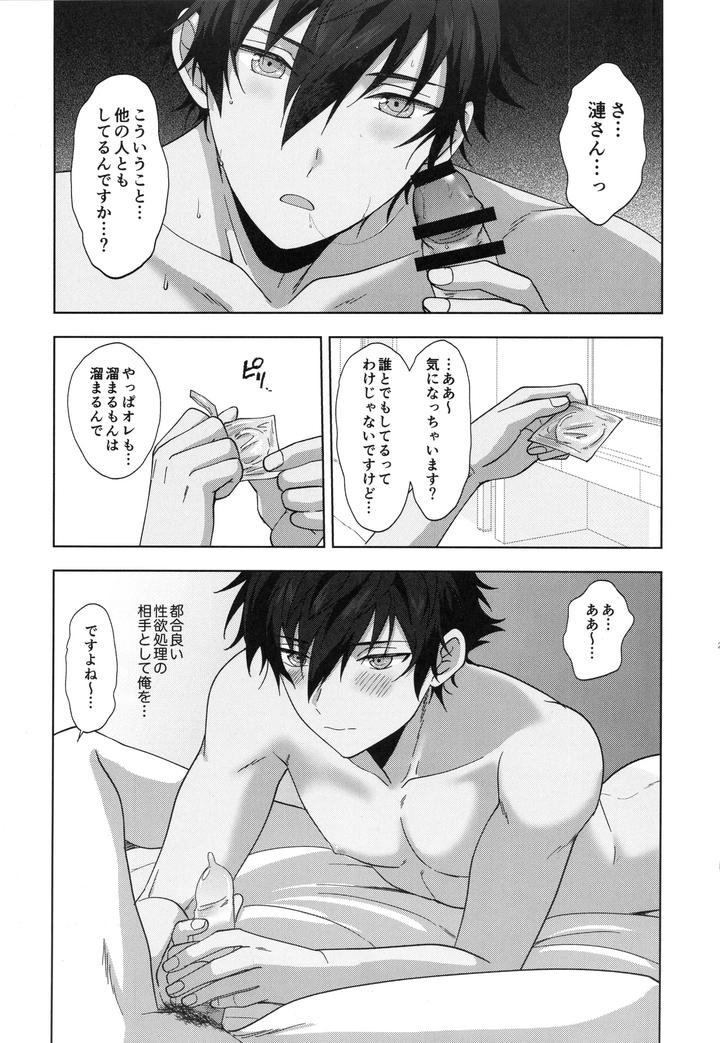Ensemble-Stars-Dj-Thank-You-For-Your-Hard-Work-By-Anchor-Toroi-Jp page 20