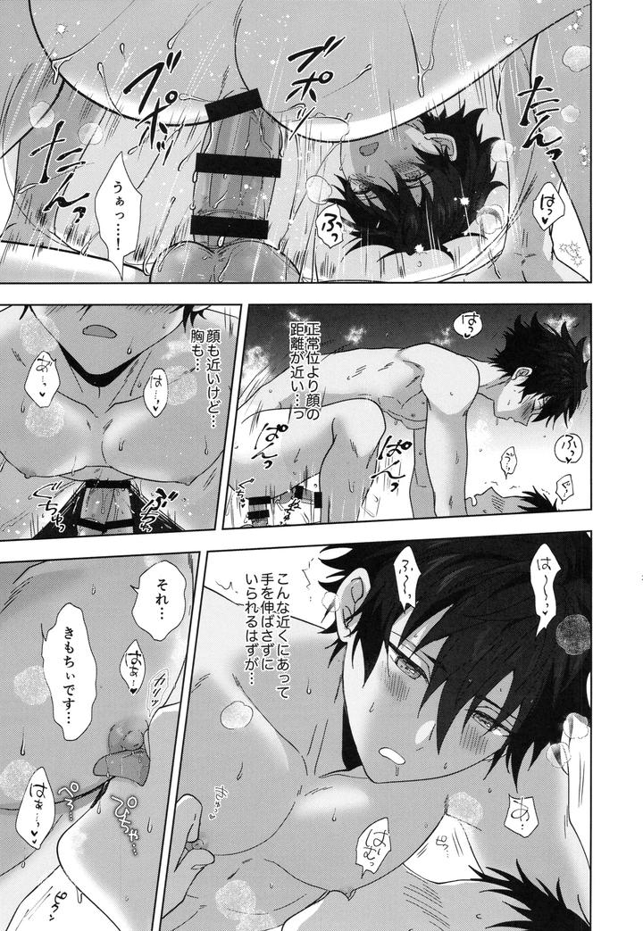 Ensemble-Stars-Dj-Thank-You-For-Your-Hard-Work-By-Anchor-Toroi-Jp page 26