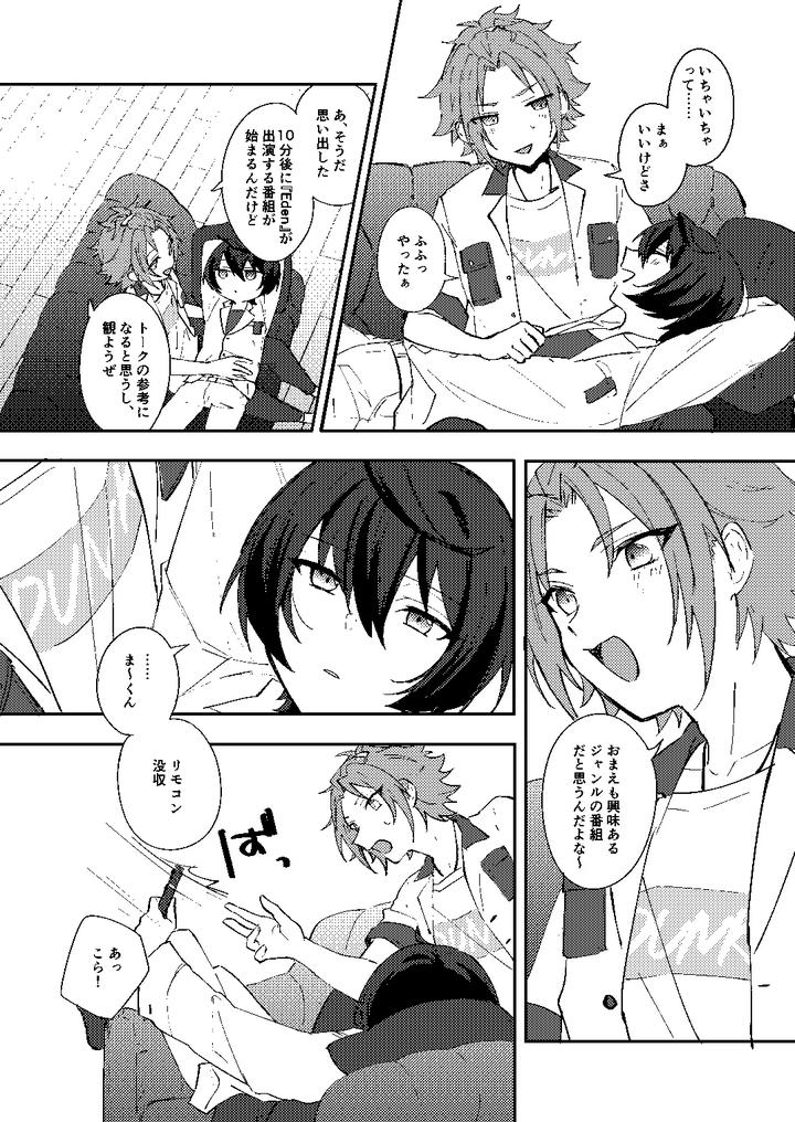 Ensemble-Stars-Dj-The-Boundary-Between-Two-People-By-Hoshiame-Yayoi-Jp page 6