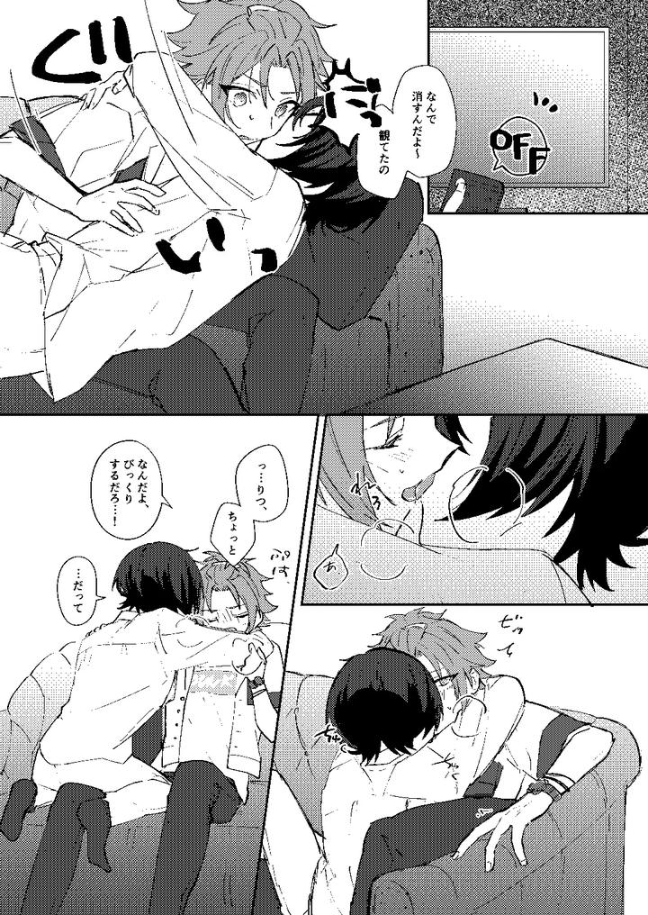 Ensemble-Stars-Dj-The-Boundary-Between-Two-People-By-Hoshiame-Yayoi-Jp page 7