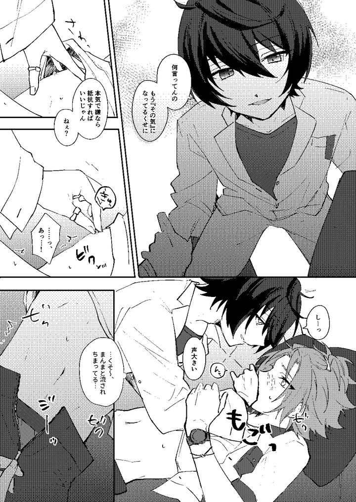 Ensemble-Stars-Dj-The-Boundary-Between-Two-People-By-Hoshiame-Yayoi-Jp page 10