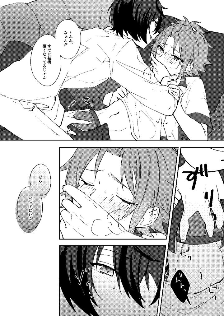 Ensemble-Stars-Dj-The-Boundary-Between-Two-People-By-Hoshiame-Yayoi-Jp page 11