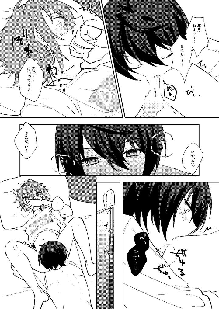 Ensemble-Stars-Dj-The-Boundary-Between-Two-People-By-Hoshiame-Yayoi-Jp page 14