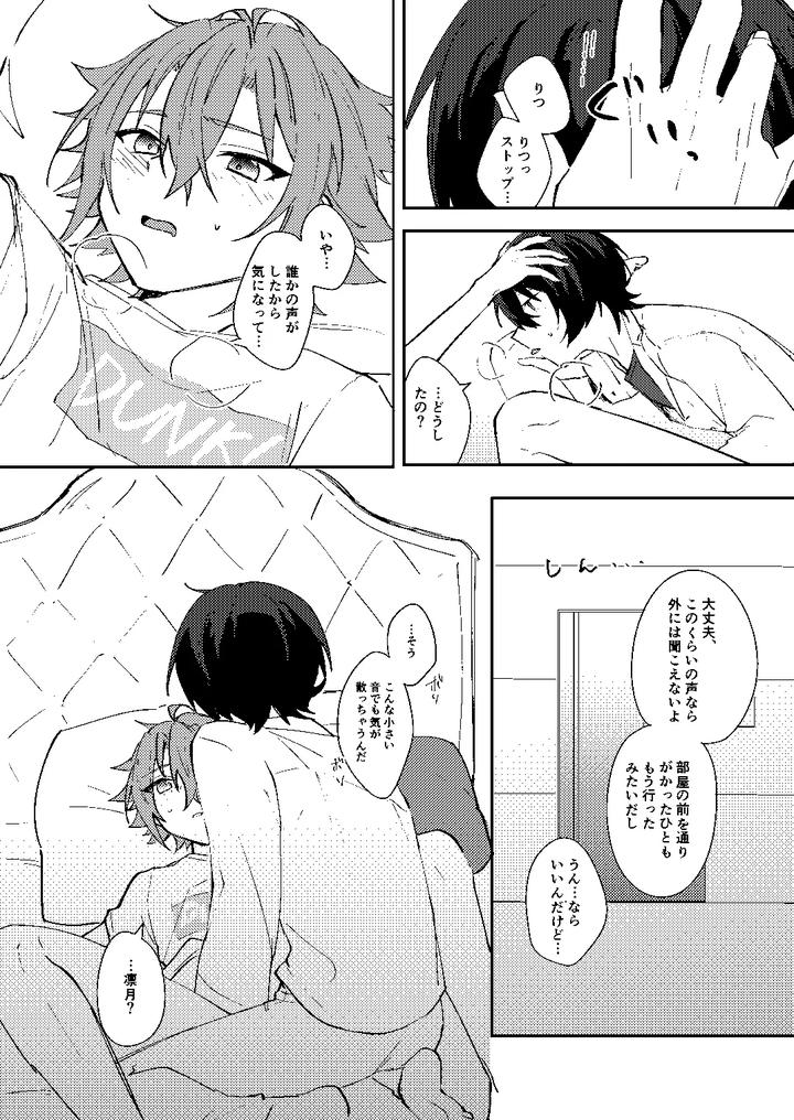 Ensemble-Stars-Dj-The-Boundary-Between-Two-People-By-Hoshiame-Yayoi-Jp page 15