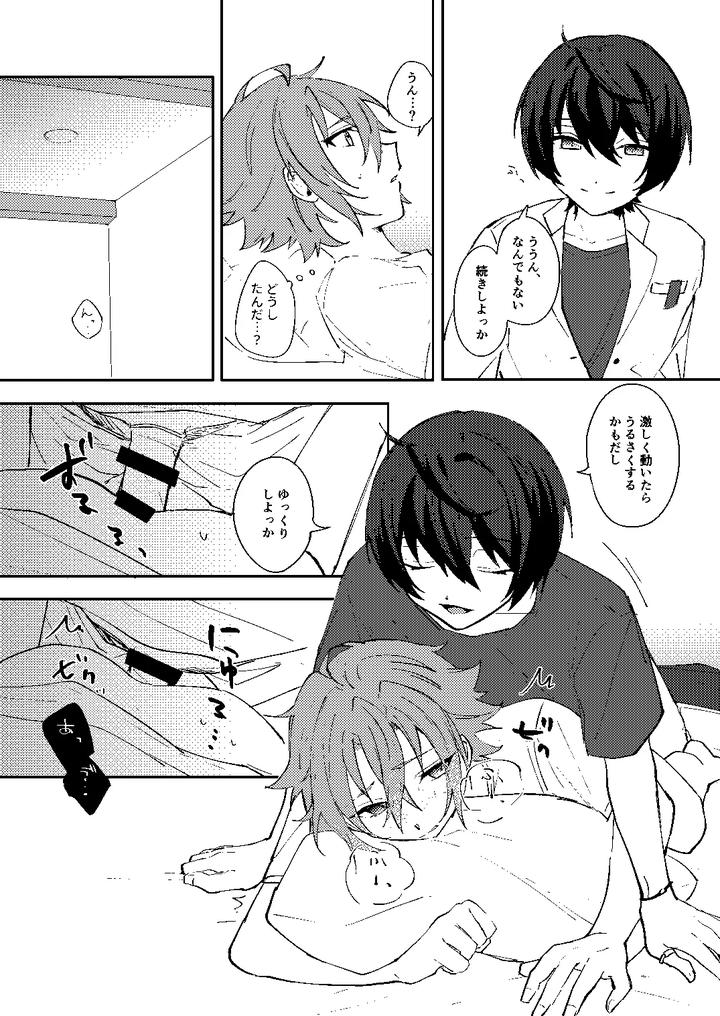Ensemble-Stars-Dj-The-Boundary-Between-Two-People-By-Hoshiame-Yayoi-Jp page 16